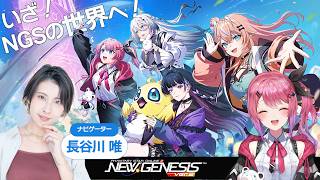 PSO2 ニュージェネシス ver.2をプレイ！【倉持めると/にじさんじ】
