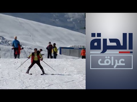 شاهد بالفيديو.. انطلاق مهرجان التزلج الرابع على جبل كورك في أربيل