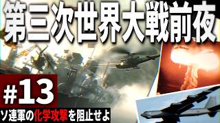 【CoD:BO】#13 ソ連軍のアメリカ本土攻撃を阻止せよ【ゆっくり実況・コールオブデューティ ブラックオプス・キャンペーン】