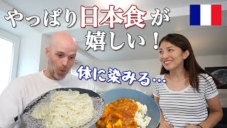 ダイエット中のフランス人夫、久々の和食に感激！