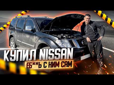 Nissan Pathfinder — дорогостоящий ремонт двигателя (вся правда)