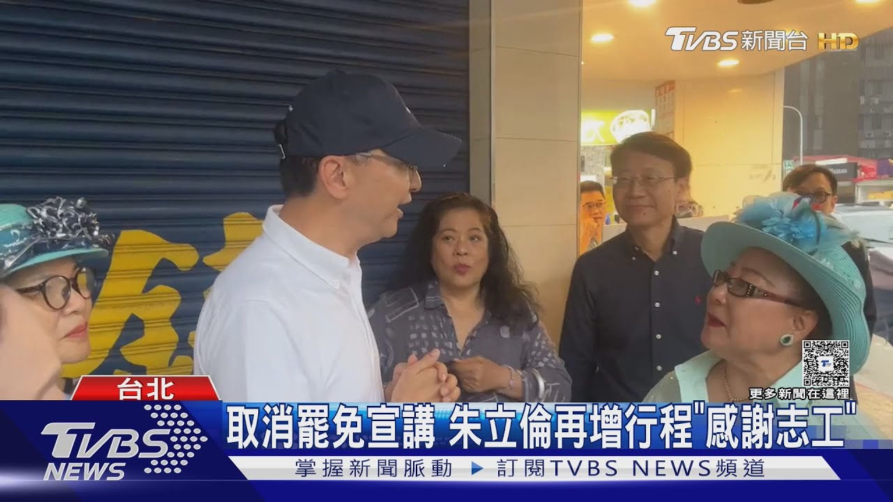 雨太大！原訂助「罷免吳沛憶」　朱立倫急喊卡