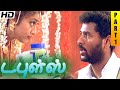 Doubles Full Movie Part 1 HD Tamil Movie Prabhu Deva Meena Sangeetha Vivek