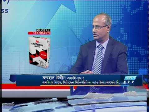 Ekushey Business || ফরহাদ উদ্দীন এফসিএমএ || 30 January 2020 || ETV Business