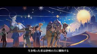 S44・真髄2 ミニストーリー動画 【Identity V 第五人格】
