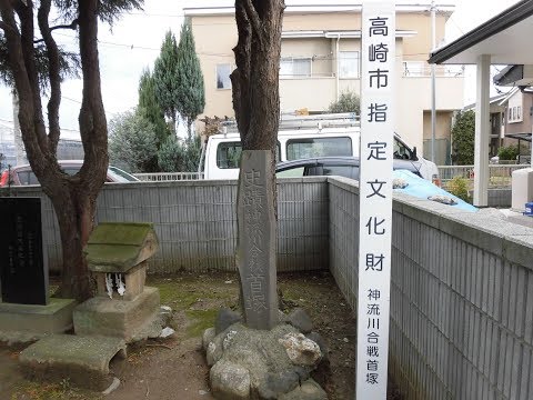 Santuario Kubizuka Hachimangu... Batalla de Kannagawa y sitio conmemorativo... Shinmachi, ciudad de Takasaki/Gunma