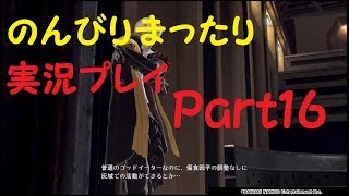 【GE3】刹那の実況プレイ【Part16】