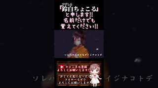【ちょこるんが】#虹色蝶々 /#黒うさp #whiteflame 【#歌ってみた 】#cover #オリジナルmv #歌い手 #ボカロ歌ってみた #shorts #short