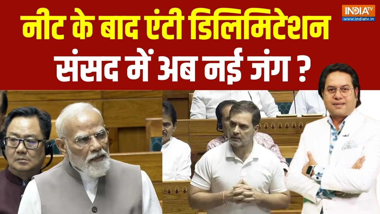 Kahani Kursi Ki Live: परिसीमन बिल पर तकरार, 'दो-तिहाई' की दीवार होगी ?