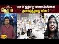 மன உறுதி பெற மாணாக்கர்களை தயார்படுத்
