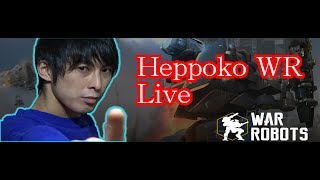 【WarRobots】へっぽこLive今日も調整中(''◇'')ゞ