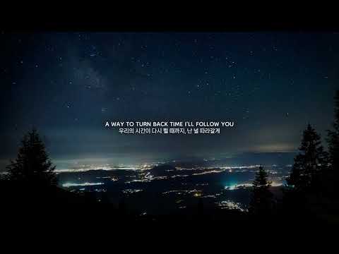 Nicky Romero X Joe Jury - I'll Follow You / 가사해석