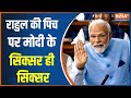 PM Modi in Parliament: Modi is ready once more; what attacks will occur today? PM Modi | Rajya Sabha