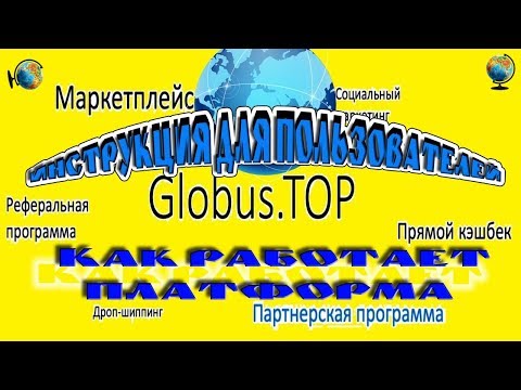 🌎КАК РАБОТАЕТ ГЛОБУС ТОП GLOBUS TOP. ЭКОНОМИМ НА ПОКУПКАХ. УКРАИНСКИЙ КЕШБЕК