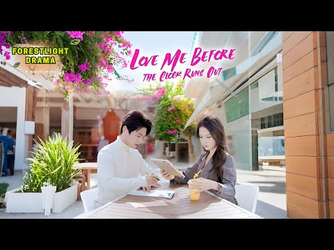 Love Me Before the Clock Runs Out| #shortdrama #shortfilm