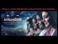 Karungaapiyam | Tamil Voice over | Full Movie Explanation in Tamil