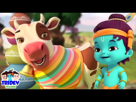 Aavu Naa Aavu, మేరి గయ్యా, Telugu Rhyme and Kids Song