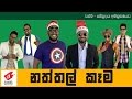 Naththal Kema Wasthi Productions