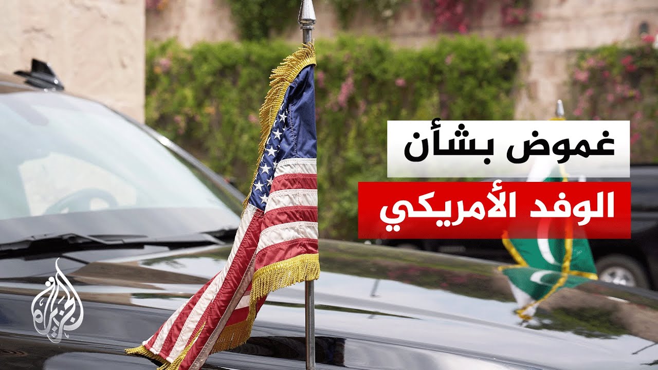 هل سيرأس جي دي فانس الوفد الأمريكي المتجه إلى باكستان؟