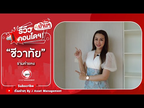 CIMB 0005 : ชีวาทัย รามคำแหง – รูปที่ 2