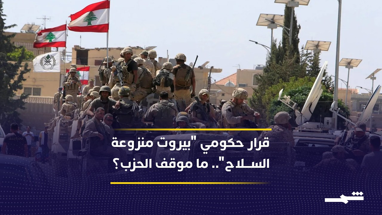 فيديو | إنذار لإخلاء مناطق في الضاحية الجنوبية.. وقرار حكومي "بيروت منزوعة السلاح"