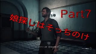 よこいちがお送りするサイコブレイク2 Part7 PhychoBreak2