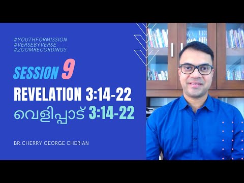 REVELATION 3:14-22 | SESSION 9 | Cherry George Cherian | Laodicea - The Lukewarm Church