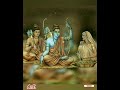 Rama Rama Ratate Ratate रामा रामा रटते रटते