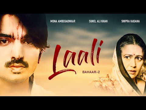 Laali 2022 |Bahaar 2| Trailer| Mona Ambegaonkar| Suhel Ali Khan| Shipra Kasana| Yuvraaj Parashar