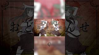 おどりゃんせ / YurryCanon feat.MIKU&GUMI