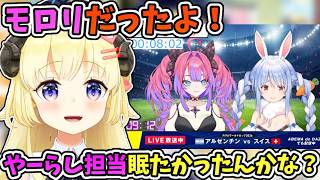 すうちゃんをいじりすぎちゃったことを杞憂するわため+ヴィヴィのモロリを観ていたわため【角巻わため/綺々羅々ヴィヴィ/兎田ぺこら/ホロライブ切り抜き】