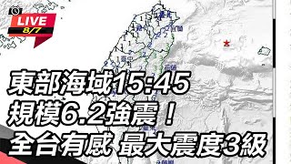 東部海域15:45規模6.2強震!