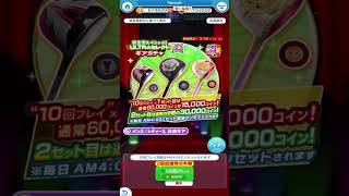 【みんｺﾞﾙ ｱﾌﾟﾘ】ショート ガチャ検証 新生活スペシャル！ＵＬＴＲＡセレクトギアガチャ ５日目