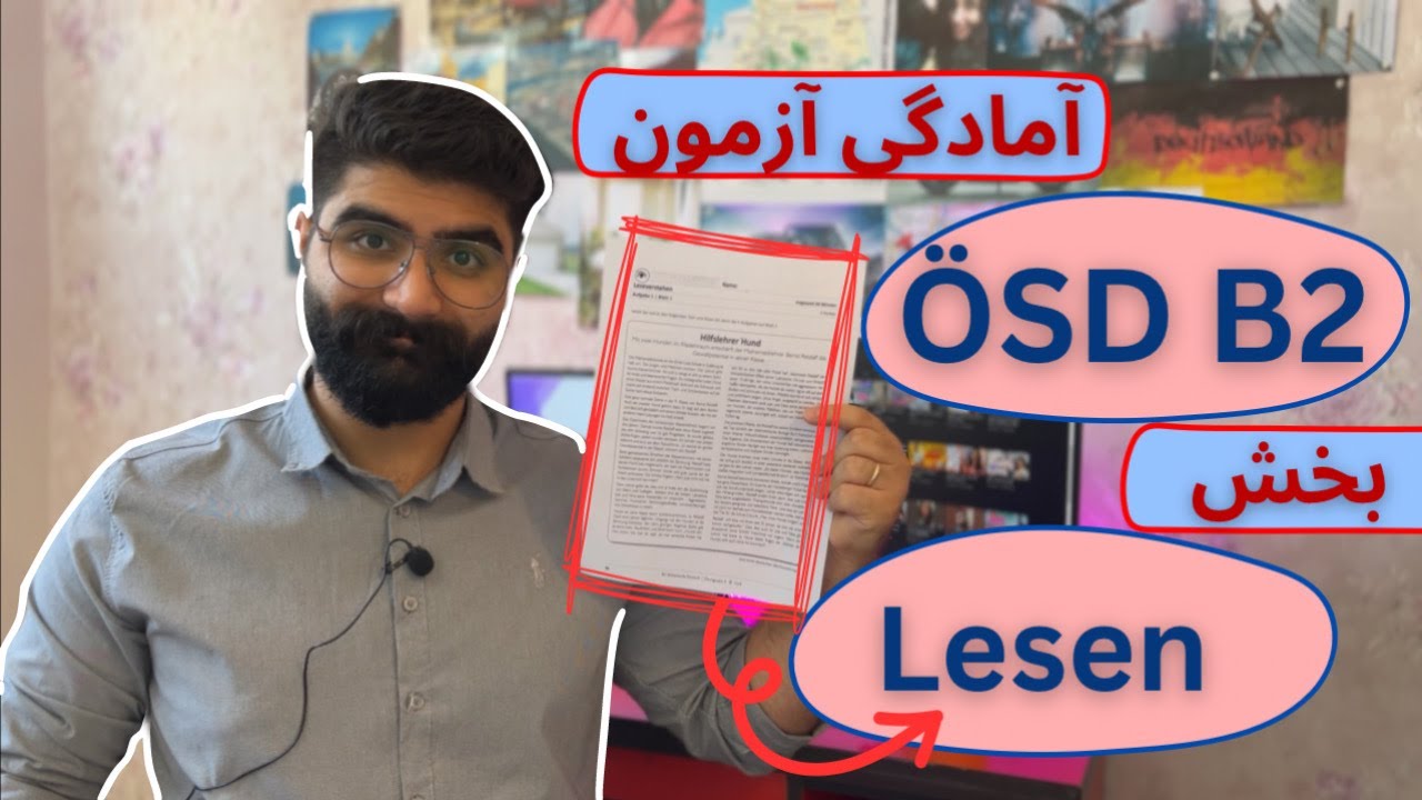 آمادگی آزمون بخش درک مطلب | Ösd B2, leseverstehen | بخش‌ lesen