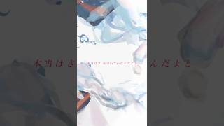 「愛している」と素直に泣いていた / feat.初音ミク #shorts #ボカロ #vocaloid #初音ミク #オリジナル曲 #応援歌