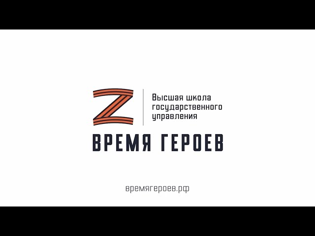 «Время героев» в Приангарье!