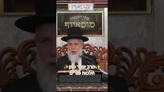 ⭐️הרב זמיר כהן⭐️ #מוסאיוף #פורים #מתנותלאביונים #פורים (בית הכנסת מוסאיוף - ערוץ חדש) - התמונה מוצגת ישירות מתוך אתר האינטרנט יוטיוב. זכויות היוצרים בתמונה שייכות ליוצרה. קישור קרדיט למקור התוכן נמצא בתוך דף הסרטון