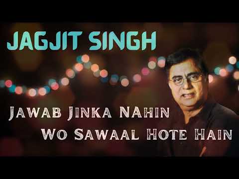 Jawab Jinka Nahin Woh Sawal Hote Hain | Jagjit Singh | Jawab Jinka Nahin Wo Sawaal Hote Hain
