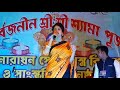 Ritika Sen In Salar Murshidabad Live Performance