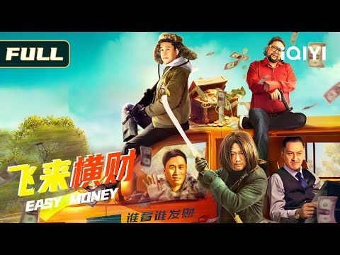 【Cash Drama】A million comes, life turns💥, but ends up in a fake money scandal🤣?!
