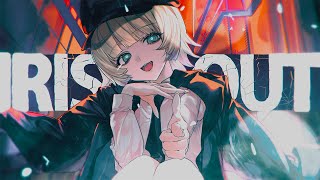 IRIS OUT / covered by つぐ