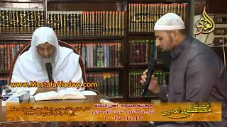 كتاب الفتن عن رسول الله صلى الله عليه وسلم  باب ما جاء في المهدي ( ح 2232) 12 11 2017