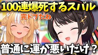 100連引くが星５が出ずに絶望する大空スバル【大空スバル/ホロライブ切り抜き/ホロライブ】