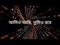 KHELA HOBE SONG LYRICAL