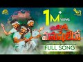 Uttutta Manushulero Part 1 Full Song Neera Still Vijay VR Talkies