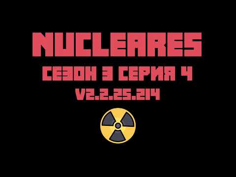 НОВЫЙ ПАТЧ - НОВОЕ DLC S3EP4 Nucleares v2.2.25.214
