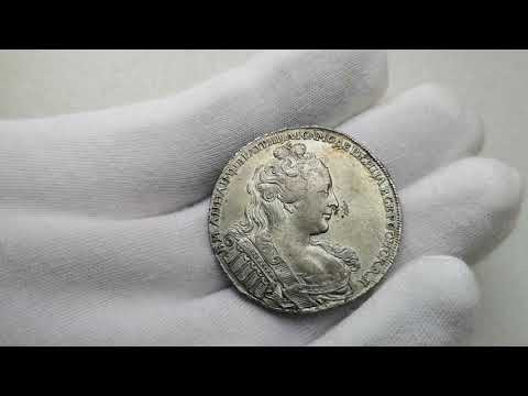 Lot 1684 Russia 1 Rouble 1730