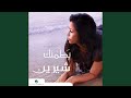 Mesh Aawza Gheirak Enta (Remix)