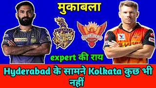 IPL 2021: KKR VS SRH team comparison !! KKR VS SRH playing11