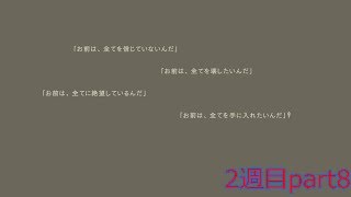 今更ながらNieR:Automataの世界を堪能する実況 2週目part8